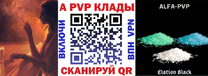 A-PVP Соль  даркнет сайт  darknet клад  Бакал 