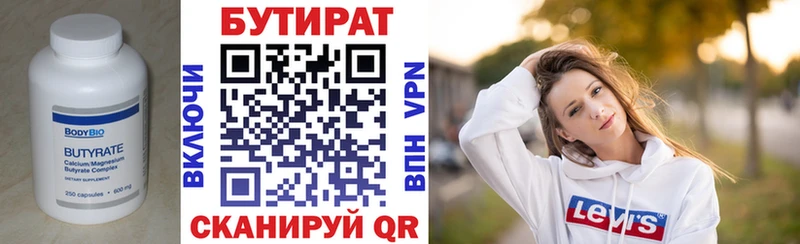 купить закладку  Бакал  Бутират BDO 