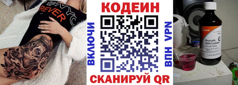 блэк спрут ССЫЛКА  Бакал  Кодеин Purple Drank  купить наркоту 