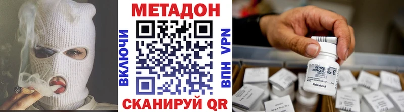 МЕТАДОН кристалл  где можно купить наркотик  гидра онион  Бакал 