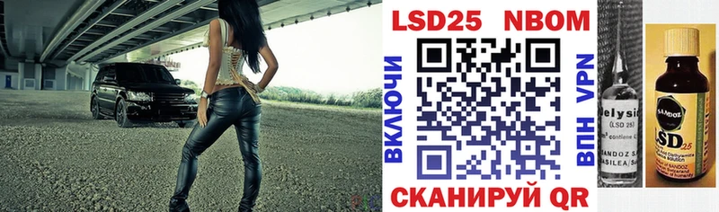 Марки 25I-NBOMe 1,5мг  Бакал 